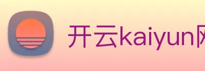 开云kaiyun网页版体验 Logo